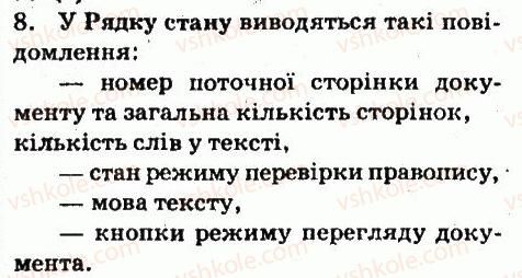 фото задание 8 - запитання - 4.1. текстовий документ. текстовий процесор word - розділ 4. текстовий процесор