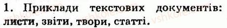 фото задание 1 - завдання - 4.1. текстовий документ. текстовий процесор word - розділ 4. текстовий процесор