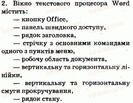 фото задание 2 - завдання - 4.1. текстовий документ. текстовий процесор word - розділ 4. текстовий процесор