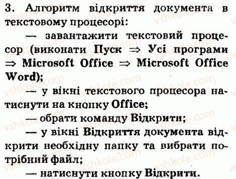 фото задание 3 - завдання - 4.1. текстовий документ. текстовий процесор word - розділ 4. текстовий процесор