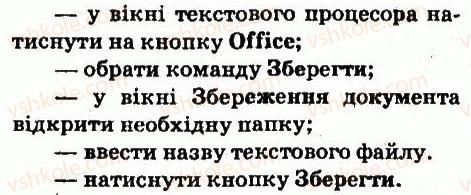фото задание 4 - завдання - 4.1. текстовий документ. текстовий процесор word - розділ 4. текстовий процесор
