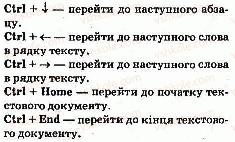 фото задание 5 - завдання - 4.1. текстовий документ. текстовий процесор word - розділ 4. текстовий процесор