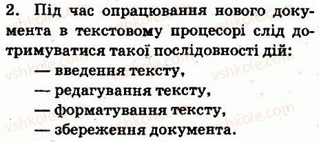 фото задание 2 - запитання - 4.2. створення текстового документа. уведення та редагування тексту - розділ 4. текстовий процесор