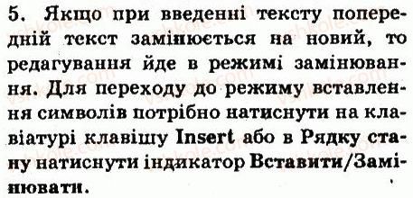 фото задание 5 - запитання - 4.2. створення текстового документа. уведення та редагування тексту - розділ 4. текстовий процесор