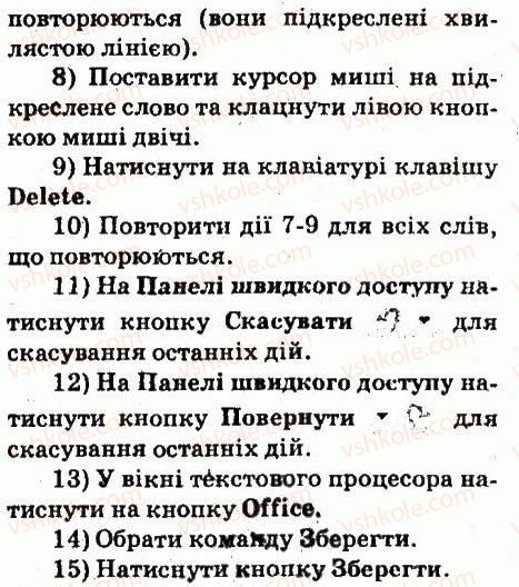 фото задание 1 - завдання - 4.2. створення текстового документа. уведення та редагування тексту - розділ 4. текстовий процесор