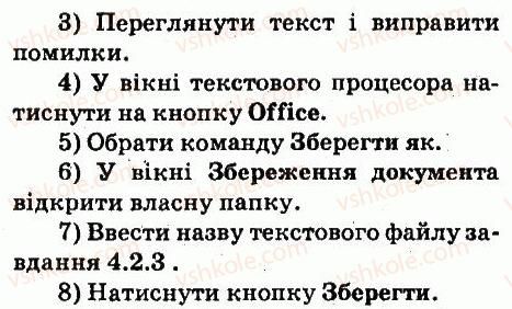 фото задание 3 - завдання - 4.2. створення текстового документа. уведення та редагування тексту - розділ 4. текстовий процесор