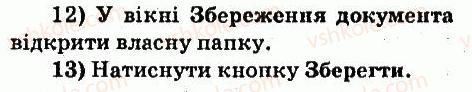 фото задание 5 - завдання - 4.2. створення текстового документа. уведення та редагування тексту - розділ 4. текстовий процесор