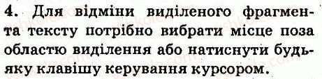 фото задание 4 - запитання - 4.3. фрагменти тексту та операції над ними - розділ 4. текстовий процесор