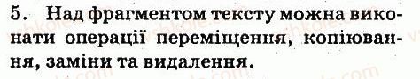 фото задание 5 - запитання - 4.3. фрагменти тексту та операції над ними - розділ 4. текстовий процесор