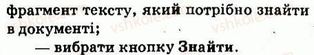 фото задание 9 - запитання - 4.3. фрагменти тексту та операції над ними - розділ 4. текстовий процесор