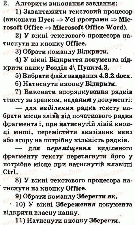 фото задание 2 - завдання - 4.3. фрагменти тексту та операції над ними - розділ 4. текстовий процесор
