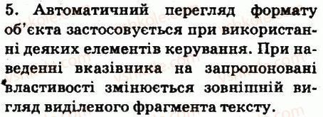 фото задание 5 - запитання - 4.4. форматування символів і абзаців - розділ 4. текстовий процесор