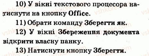 фото задание 1 - завдання - 4.4. форматування символів і абзаців - розділ 4. текстовий процесор
