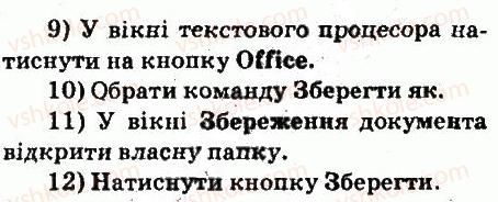 фото задание 4 - завдання - 4.4. форматування символів і абзаців - розділ 4. текстовий процесор