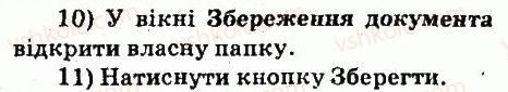 фото задание 5 - завдання - 4.4. форматування символів і абзаців - розділ 4. текстовий процесор