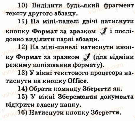 фото задание 6 - завдання - 4.4. форматування символів і абзаців - розділ 4. текстовий процесор