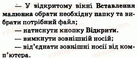 фото задание 4 - запитання - 4.6. вставлення графічних зображень у текстовий документ - розділ 4. текстовий процесор