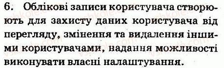 фото задание 6 - запитання - 5.1. комп’ютерні мережі, їх призначення та типи - розділ 5. комп’ютерні мережі