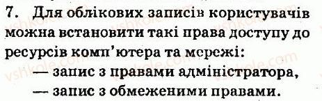фото задание 7 - запитання - 5.1. комп’ютерні мережі, їх призначення та типи - розділ 5. комп’ютерні мережі