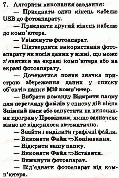фото задание 7 - завдання - 5.1. комп’ютерні мережі, їх призначення та типи - розділ 5. комп’ютерні мережі