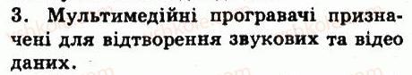 фото задание 3 - запитання - 5.2. робота з папками та файлами в локальній мережі - розділ 5. комп’ютерні мережі