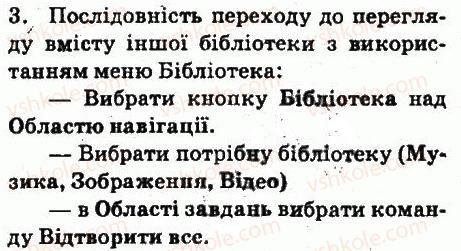 фото задание 3 - завдання - 5.2. робота з папками та файлами в локальній мережі - розділ 5. комп’ютерні мережі