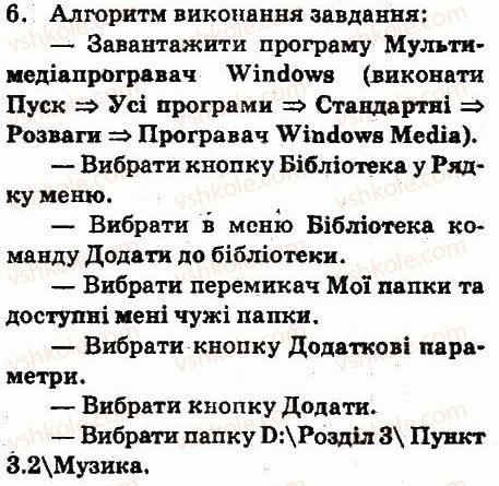 фото задание 6 - завдання - 5.2. робота з папками та файлами в локальній мережі - розділ 5. комп’ютерні мережі