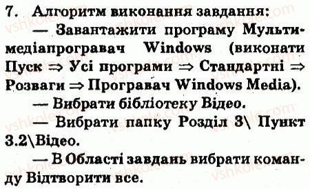 фото задание 7 - завдання - 5.2. робота з папками та файлами в локальній мережі - розділ 5. комп’ютерні мережі