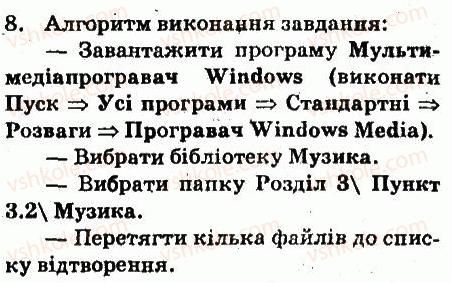 фото задание 8 - завдання - 5.2. робота з папками та файлами в локальній мережі - розділ 5. комп’ютерні мережі