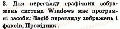 фото задание 3 - запитання - 5.3. глобальна мережа інтернет, її служби. всесвітнє павутиння - розділ 5. комп’ютерні мережі