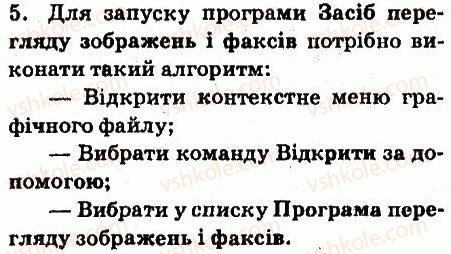 фото задание 5 - запитання - 5.3. глобальна мережа інтернет, її служби. всесвітнє павутиння - розділ 5. комп’ютерні мережі