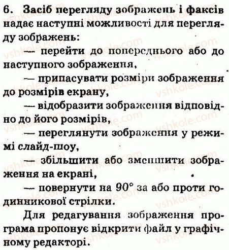 фото задание 6 - запитання - 5.3. глобальна мережа інтернет, її служби. всесвітнє павутиння - розділ 5. комп’ютерні мережі