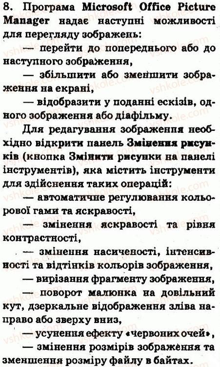 фото задание 8 - запитання - 5.3. глобальна мережа інтернет, її служби. всесвітнє павутиння - розділ 5. комп’ютерні мережі