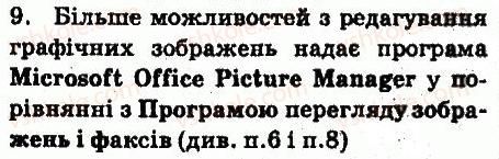 фото задание 9 - запитання - 5.3. глобальна мережа інтернет, її служби. всесвітнє павутиння - розділ 5. комп’ютерні мережі