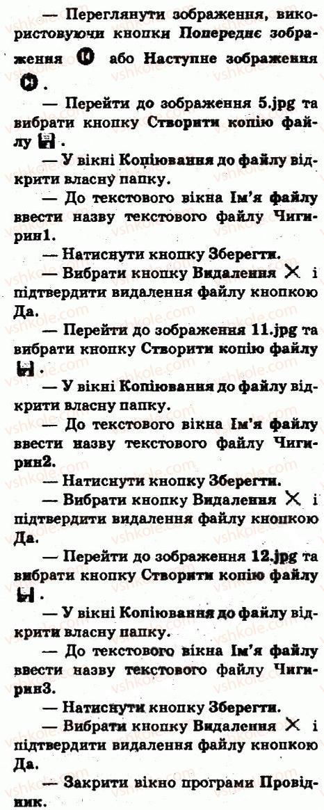 фото задание 4 - завдання - 5.3. глобальна мережа інтернет, її служби. всесвітнє павутиння - розділ 5. комп’ютерні мережі
