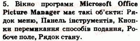 фото задание 5 - завдання - 5.3. глобальна мережа інтернет, її служби. всесвітнє павутиння - розділ 5. комп’ютерні мережі