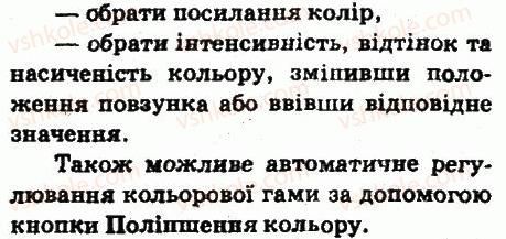фото задание 6 - завдання - 5.3. глобальна мережа інтернет, її служби. всесвітнє павутиння - розділ 5. комп’ютерні мережі