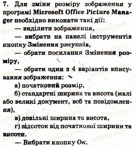 фото задание 7 - завдання - 5.3. глобальна мережа інтернет, її служби. всесвітнє павутиння - розділ 5. комп’ютерні мережі