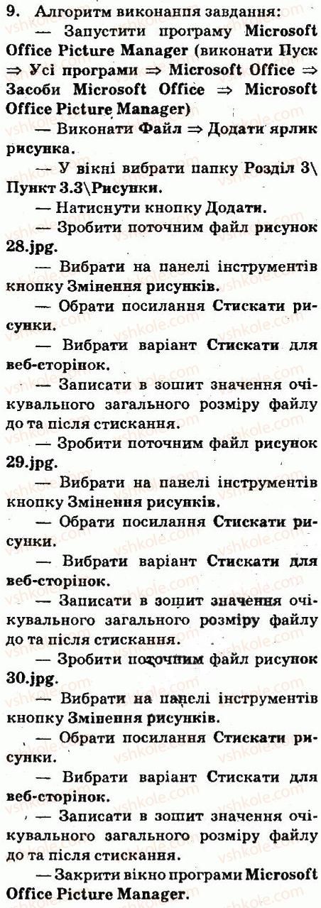 фото задание 9 - завдання - 5.3. глобальна мережа інтернет, її служби. всесвітнє павутиння - розділ 5. комп’ютерні мережі