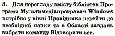 фото задание 8 - запитання - 5.5. пошук в інтернеті - розділ 5. комп’ютерні мережі
