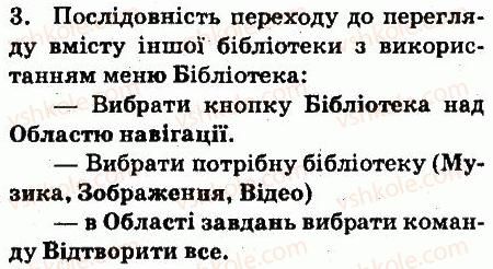 фото задание 3 - завдання - 5.5. пошук в інтернеті - розділ 5. комп’ютерні мережі