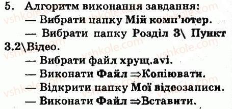 фото задание 5 - завдання - 5.5. пошук в інтернеті - розділ 5. комп’ютерні мережі