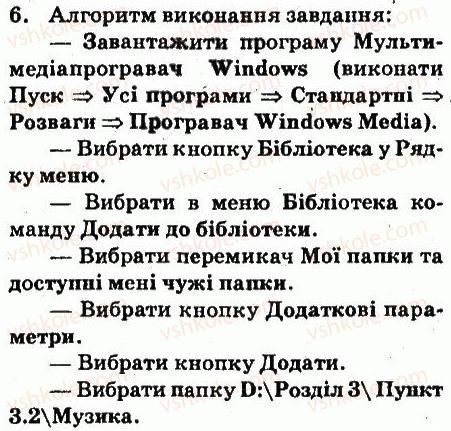 фото задание 6 - завдання - 5.5. пошук в інтернеті - розділ 5. комп’ютерні мережі