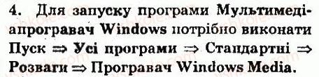 фото задание 4 - запитання - 5.6. інтернет-енциклопедії, словники та онлайн-перекпадачі - розділ 5. комп’ютерні мережі