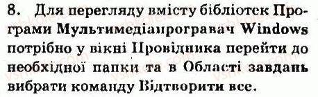 фото задание 8 - запитання - 5.6. інтернет-енциклопедії, словники та онлайн-перекпадачі - розділ 5. комп’ютерні мережі