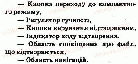 фото задание 1 - завдання - 5.6. інтернет-енциклопедії, словники та онлайн-перекпадачі - розділ 5. комп’ютерні мережі