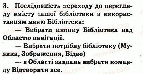фото задание 3 - завдання - 5.6. інтернет-енциклопедії, словники та онлайн-перекпадачі - розділ 5. комп’ютерні мережі