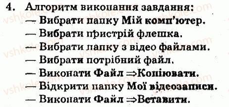 фото задание 4 - завдання - 5.6. інтернет-енциклопедії, словники та онлайн-перекпадачі - розділ 5. комп’ютерні мережі