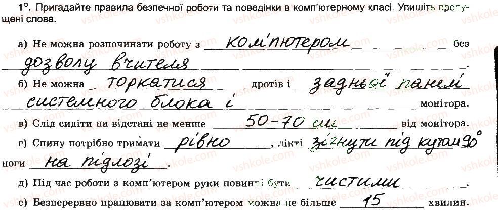 фото задание 1 - об’єкти та події - розділ 1. алгоритми та їх виконавці