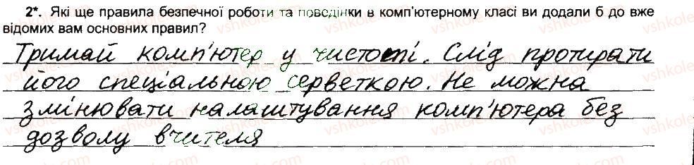 фото задание 2 - об’єкти та події - розділ 1. алгоритми та їх виконавці
